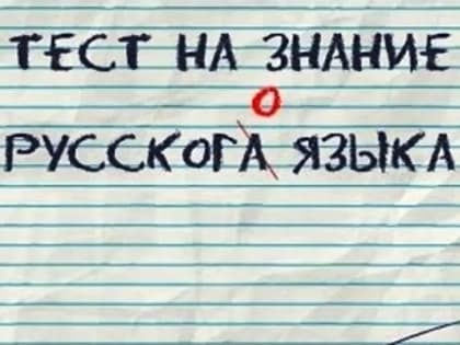 Самарский депутат предложил ввести для детей мигрантов обязательный вступительный экзамен по русскому