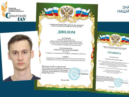 Знай наших. Новые победы Самарского ГАУ!