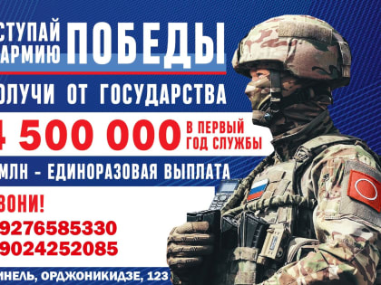 Привлечение молодежи к службе по контракту в России