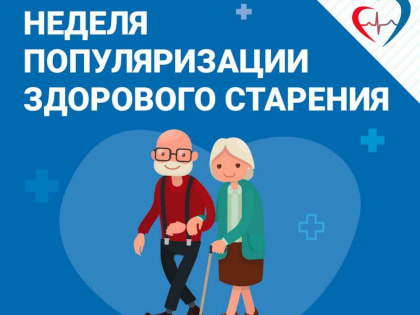 ПОМОЩЬ СТАРШЕМУ ПОКОЛЕНИЮ:                 О ГЕРИАТРИЧЕСКОЙ СЛУЖБЕ В РЕГИОНЕ