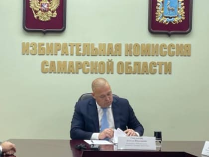 Вячеслав Федорищев решил идти на выборы губернатора Самарской области