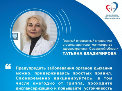 Барьер на пути инфекции: врач-оториноларинголог рассказала о профилактике заболеваний и пользе дыхательных упражнений