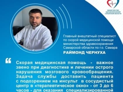 Симптомы, первая помощь и «терапевтическое окно»: врач - о роли службы «скорой» в оказании помощи пациентам с инсультом