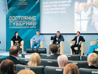 ПОЯВИЛСЯ НОВЫЙ БИЗНЕС-ФОРУМ