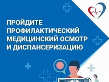 Здоровье важно здесь и сейчас