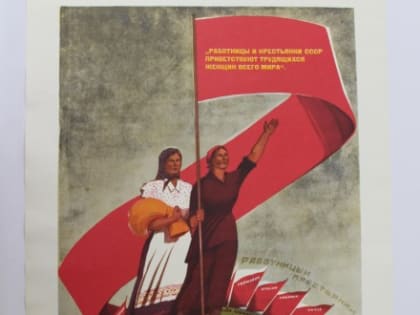 Проект «Родом из СССР». Плакат «Да здравствует женщина СССР - строительница социализма!» из комплекта «Женщины страны Советов. Плакаты двадцатых - тридцатых годов»