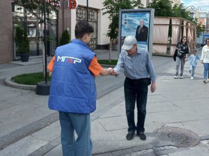 Молодогвардейцы местного отделения приняли участие в акции «Российский триколор»