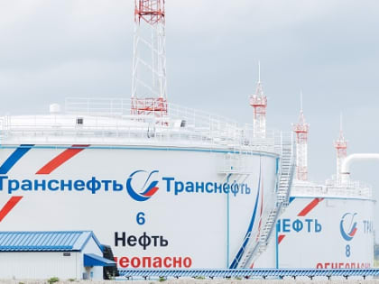 Компанией ООО «Транснефть – Балтика» завершена реконструкция резервуара на ЛПДС «Ярославль»
