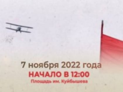 Где смотреть прямую трансляцию Парада Памяти-2022 в Самаре