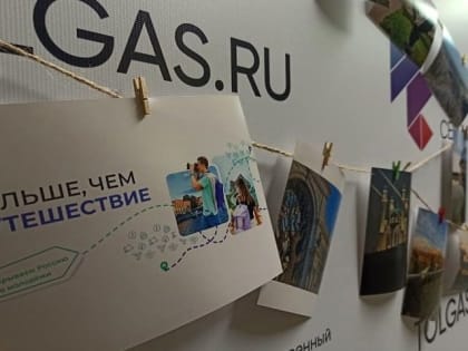 Больше, чем путешествие