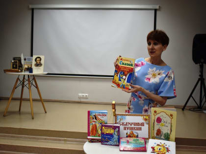 Пушкинский день