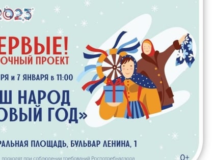 В Тольятти пройдут новогодние ярмарки