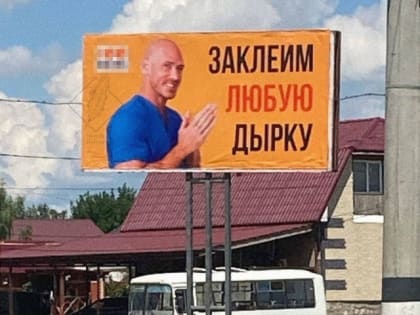 А вам это кажется смешным? Слоган на баннере в Сызрани уже обсуждает вся область