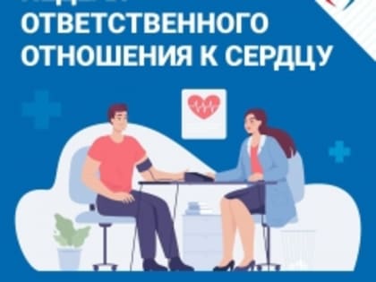 Сердце - важнейший орган нашего тела