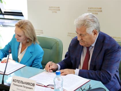 Подписано соглашение о взаимодействии Самарской Губернской Думы с региональным филиалом Государственного фонда "Защитники Отечества"