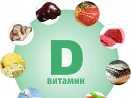 Нехватка витамина D наблюдается у 52% жителей Самарской области