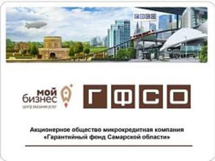 Финансовая поддержка предпринимателей