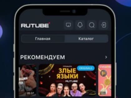 RuTube разрешил скачивать свое приложение для iOS только для пользователей в России