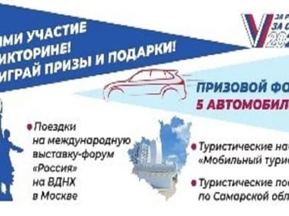 За родное – за своё!