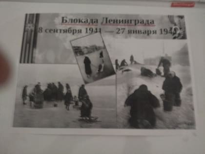 Непокорённый Ленинград