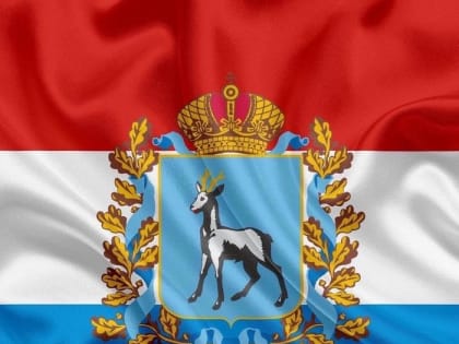 13 января — День Самарской губернии