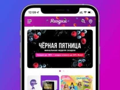Wildberries теперь называется «Ягодки»?