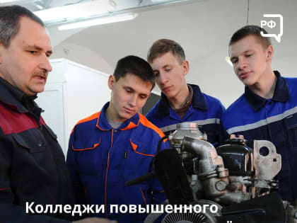 Колледжи повышенного спроса. В сентябре к занятиям приступили 3,45 млн студентов профессиональных учебных заведений