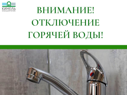 Уважаемые жители, обратите внимание!