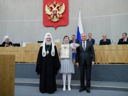 Девочку из Сызрани наградили в Госдуме патриарх Кирилл и Вячеслав Володин