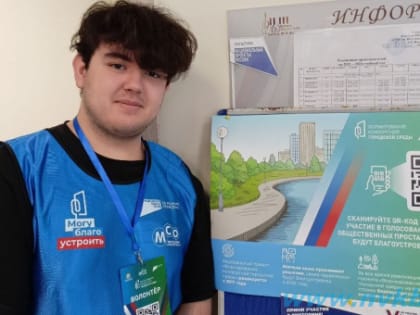 Волонтёры помогут проголосовать за благоустройство!