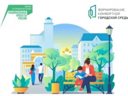 Более 5 млн человек проголосовали за объекты благоустройства через Госуслуги