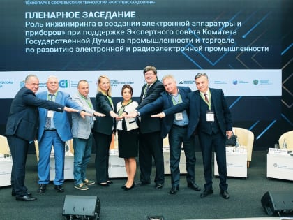 СТАВКА НА ЭЛЕКТРОНИКУ