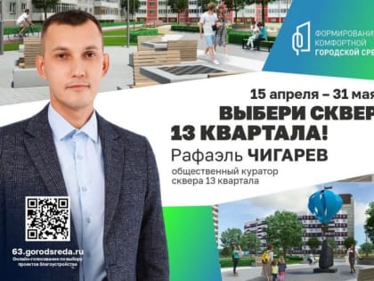 Время реванша