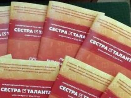 «Сестра таланта»: в СОУНБ начался прием заявок на участие в Международном конкурсе короткого рассказа