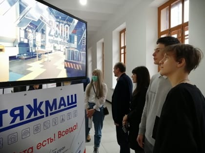 ТЯЖМАШ показал старшеклассникам кратчайший путь к головокружительной карьере