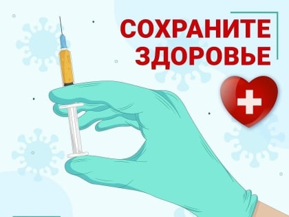 Приглашаем  пройти вакцинацию от гриппа!