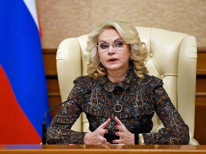 Татьяна Голикова: До конца 2026 года программа капитального ремонта школ охватит не менее 7,3 тыс. школьных зданий
