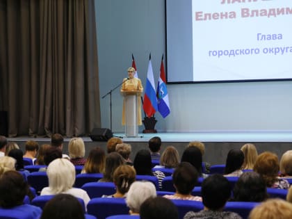 Глава города приняла участие в ежегодной августовской конференции руководителей образовательных учреждений