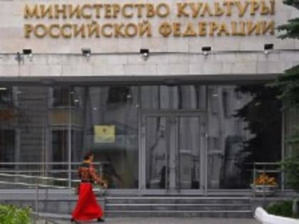 Минкультуры считает логичным исчезновение с афиш артистов, покинувших Россию