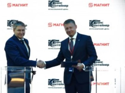 «ТрансКонтейнер» займется перевозкой товаров из азиатских стран для сети магазинов «Магнит»