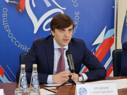 Сергей Кравцов: "Никакого дистанционного обучения в школах быть не может"