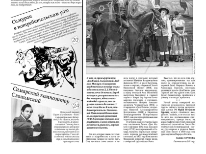 ВЫШЕЛ 14-ЫЙ НОМЕР «СВЕЖЕЙ ГАЗЕТЫ. КУЛЬТУРЫ»