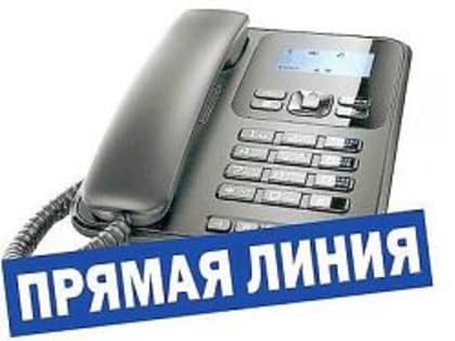 Прямая линия