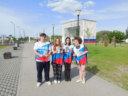 О безопасности интернета - в сквере у озера Ладное