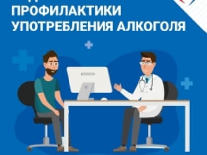 Главный нарколог региона: «Токсическое действие алкоголя начинается с первого глотка»