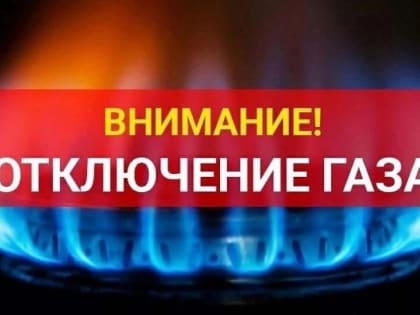 Уважаемые жители