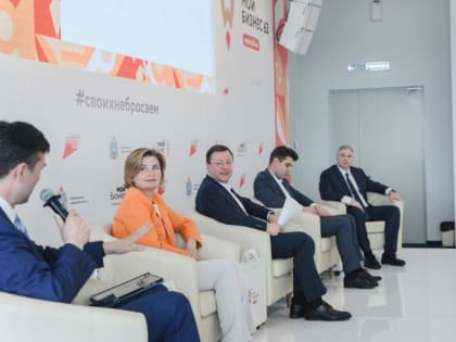 Форум "Мой бизнес 63" откроет свою работу в Самаре
