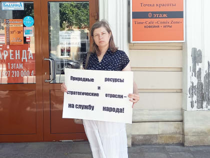Сызранские коммунисты провели серию протестных акций в городе