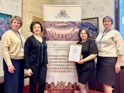 Сызранская библиотека в числе лучших по России