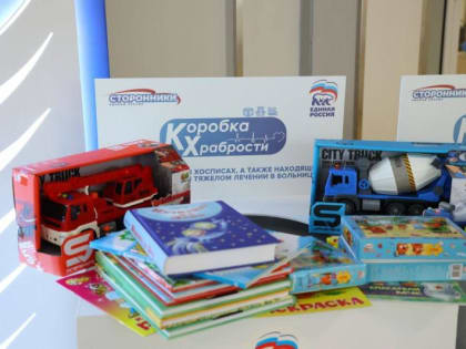 В Самарской области стартовала благотворительная акция для юных пациентов больниц